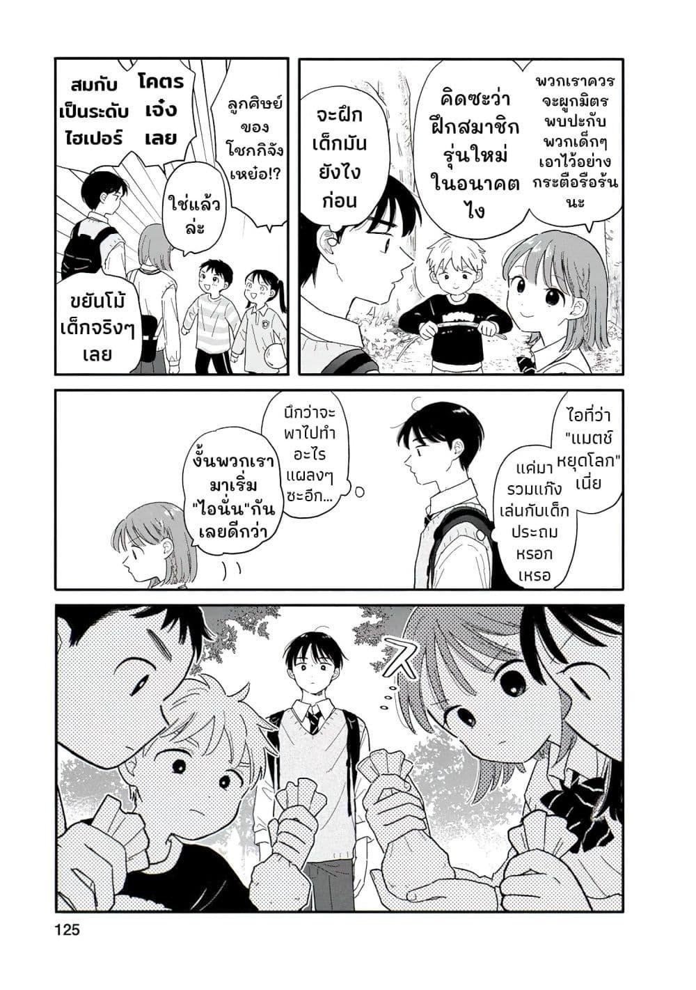 Manga-lc-com อ่านมังงะ อ่านการ์ตูน ออนไลน์ ฟรี Houkago Kitaku Biyori ตอนที่ 1 2 3 4 5 6 7 8 9 10 11 12 13 14 ฟรี ไม่มีโฆษณา Manga-lc - อ่าน มังงะ อ่าน การ์ตูน ออนไลน์ อ่านมังงะ ฟรี