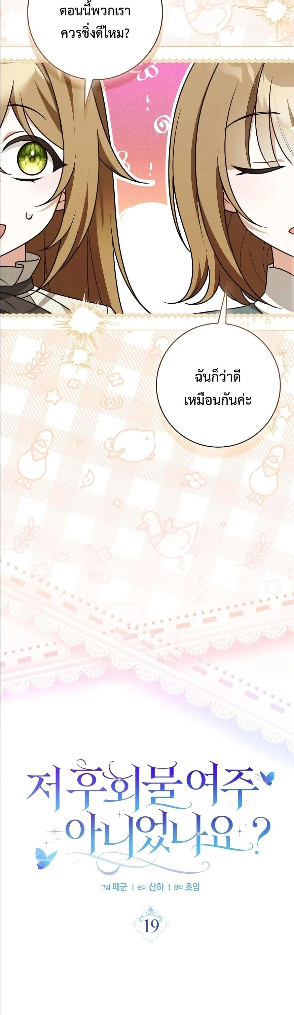 Manga-lc-com อ่านมังงะ อ่านการ์ตูน ออนไลน์ ฟรี Wasn’t I the Female Lead of a Regret Novel ตอนที่ 1 2 3 4 5 6 7 8 9 10 11 12 13 14 ฟรี ไม่มีโฆษณา Manga-lc - อ่าน มังงะ อ่าน การ์ตูน ออนไลน์ อ่านมังงะ ฟรี