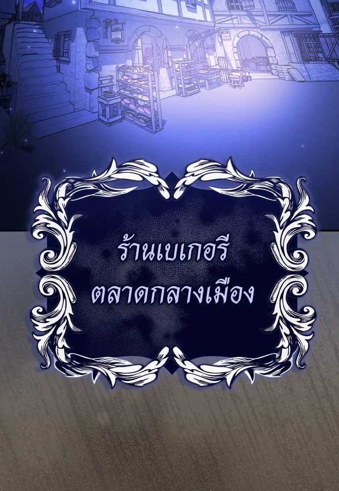 ชิงชีวิตพลิกลิขิตชะตา ตอนที่ 231. แค่บอกว่าจะฆ่าสุนัขตัวหนึ่ง( รูปที่ 115