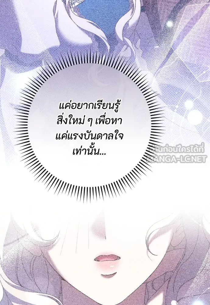 แด่ใจที่ไร้รัก ตอนที่ 33 รูปที่ 51