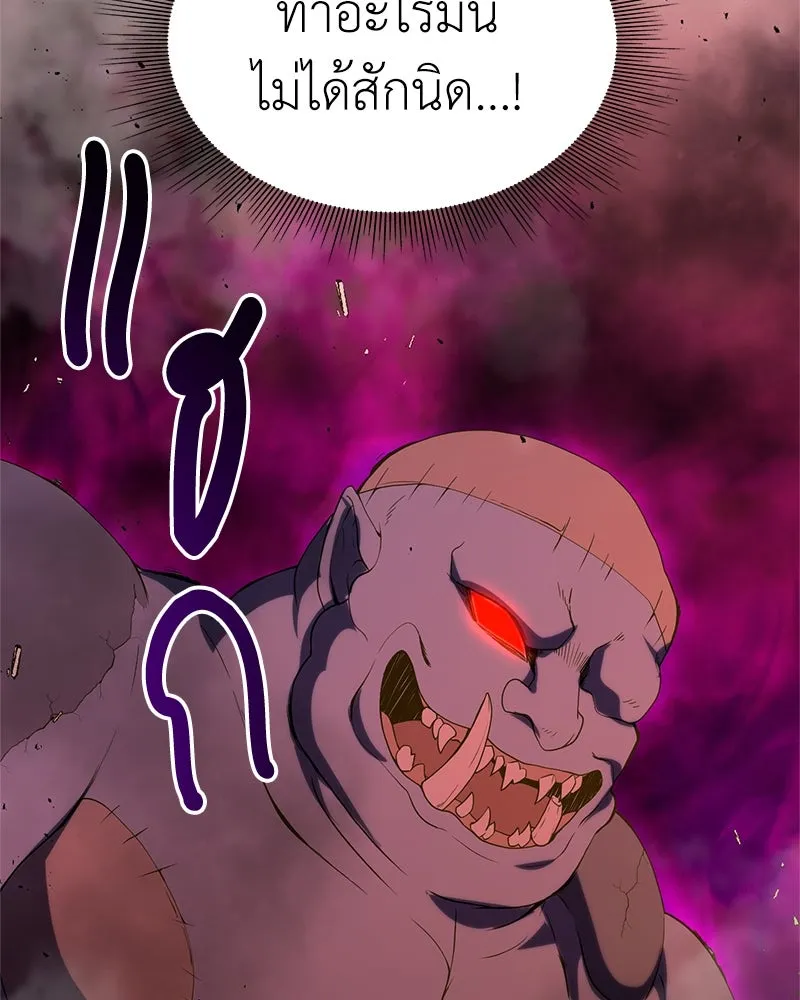 คนสวนโลกฮันเตอร์ ตอนที่ 10 รูปที่ 79