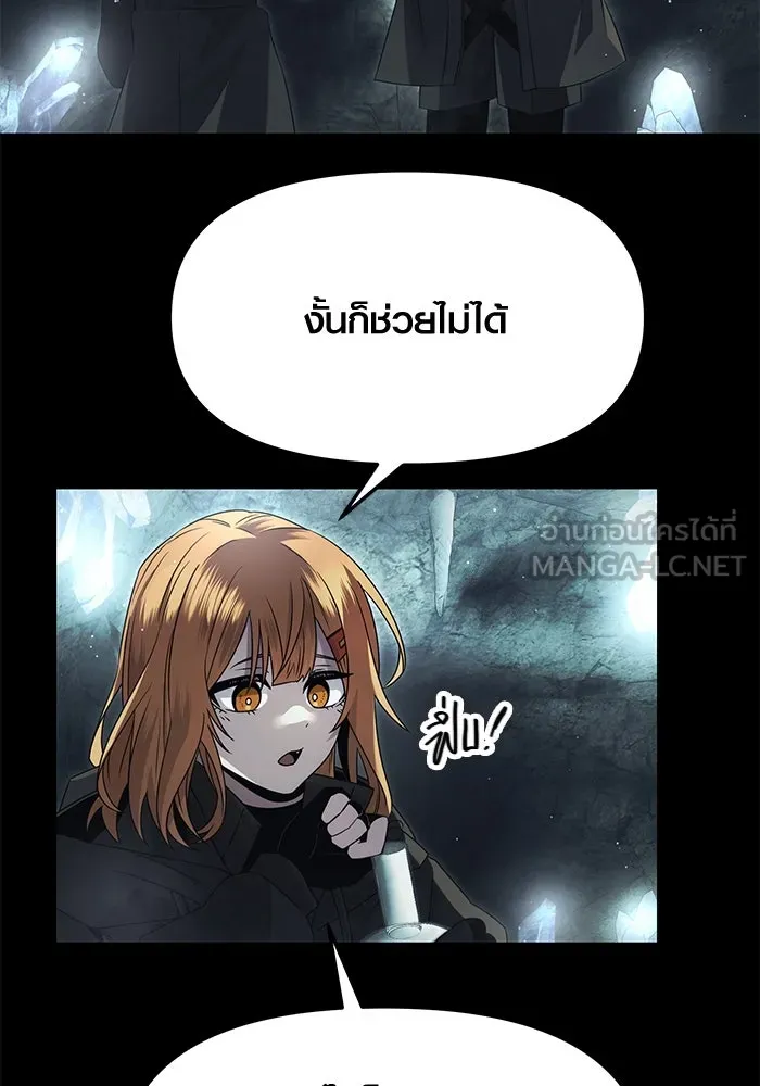 พลิกชะตาคว้าไอเทมระดับเทพ ตอนที่ 57 รูปที่ 87