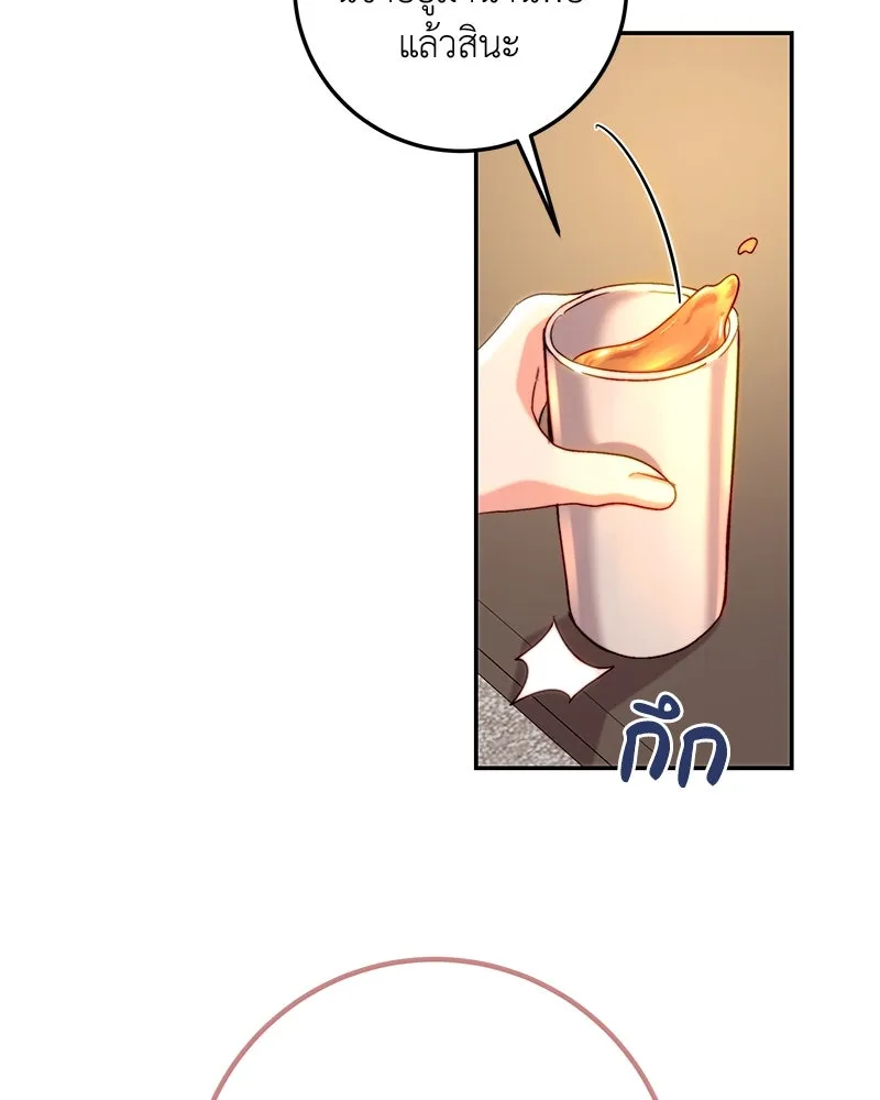 เจ้าหญิงคลั่งแห่งวังหลวง ตอนที่ 63 รูปที่ 109