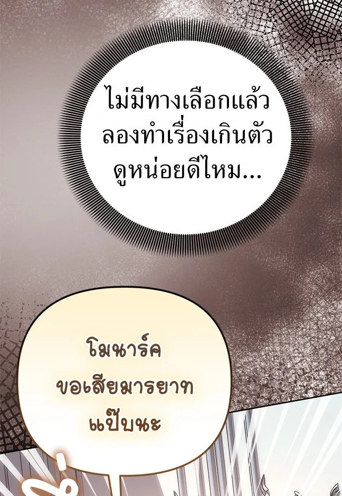 ยัยจิ๋วสมองแจ๋ว ตอนที่ 9 รูปที่ 10