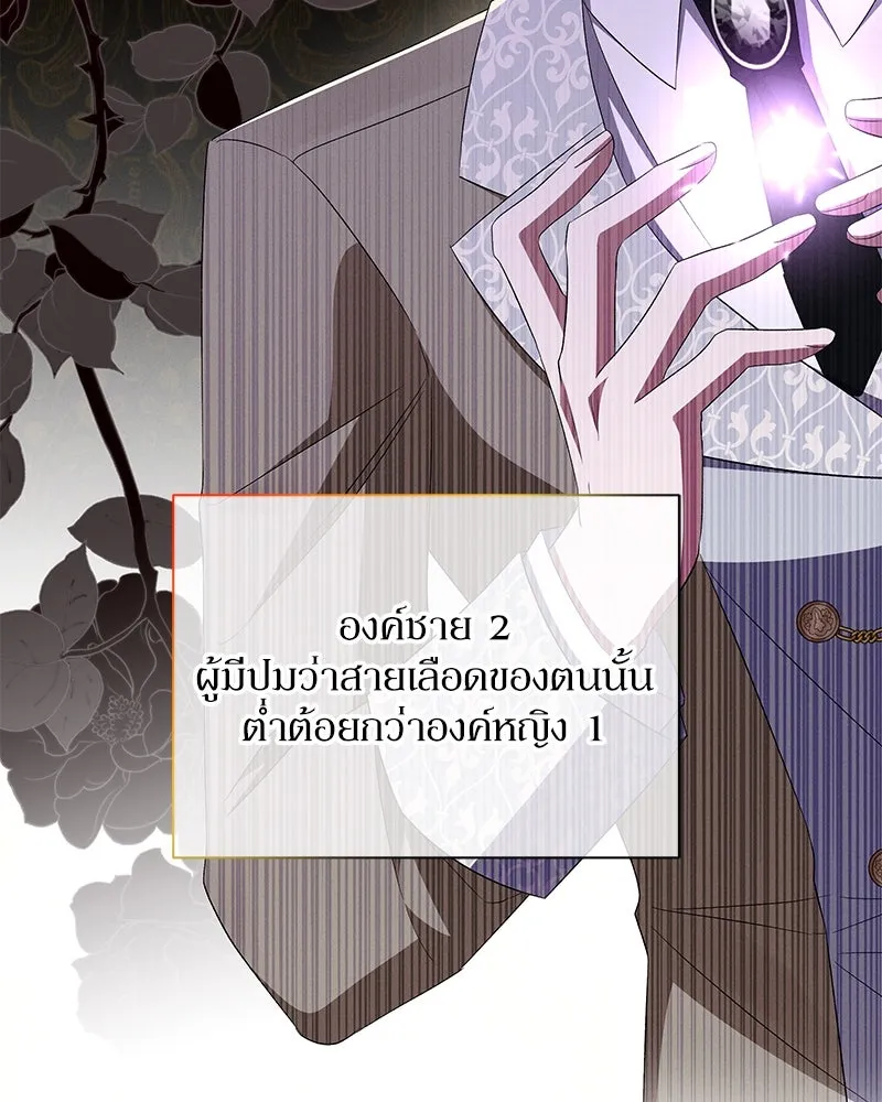 โอ้ ศัตรูที่รัก ตอนที่ 72 รูปที่ 76