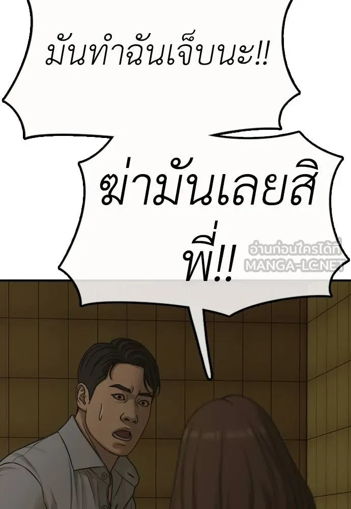 ผู้กล้าฝ่า ตอนที่ 45 รูปที่ 162