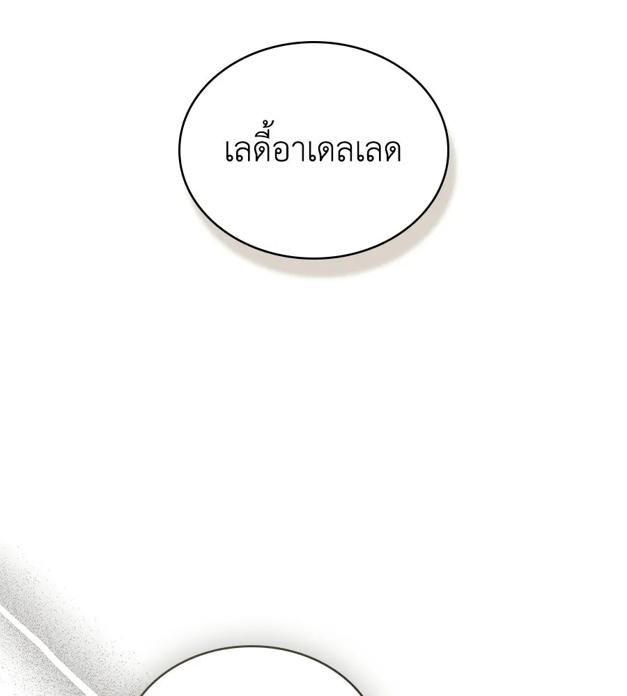 เล่ห์รักชนชั้นสูง ตอนที่ 69 รูปที่ 94