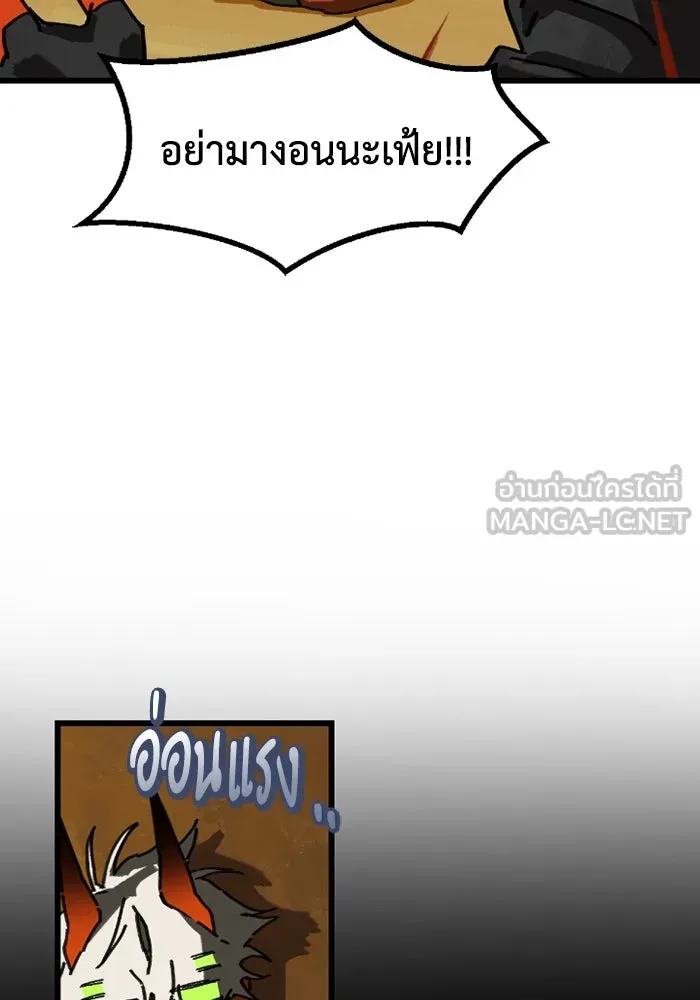 มัมหมีจ๋าหนูมาแบ๊ว ตอนที่ 4 รูปที่ 63