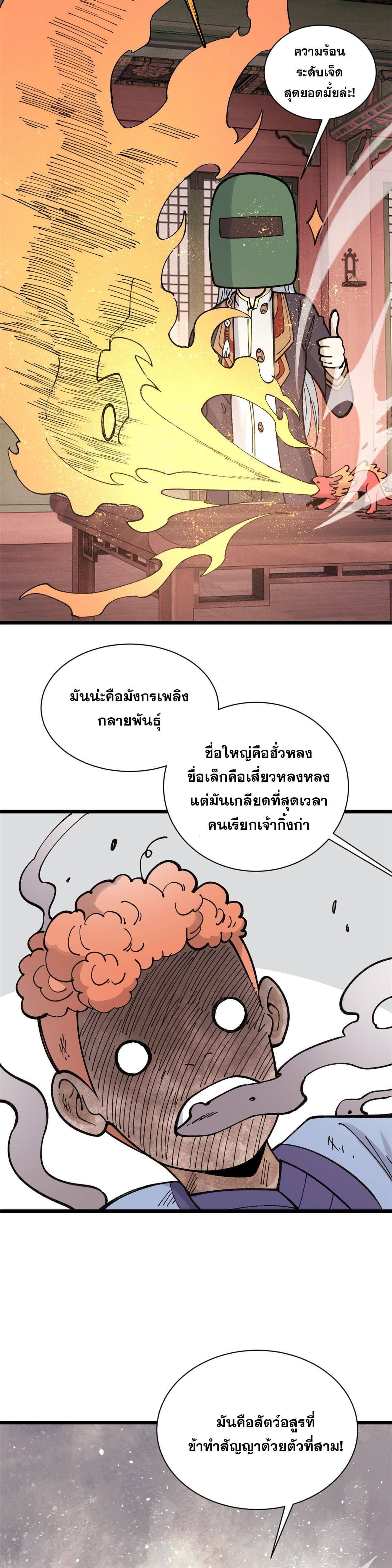 Manga-lc-com อ่านมังงะ อ่านการ์ตูน ออนไลน์ ฟรี All Hail the Sect Leader ตอนที่ 1 2 3 4 5 6 7 8 9 10 11 12 13 14 ฟรี ไม่มีโฆษณา Manga-lc - อ่าน มังงะ อ่าน การ์ตูน ออนไลน์ อ่านมังงะ ฟรี