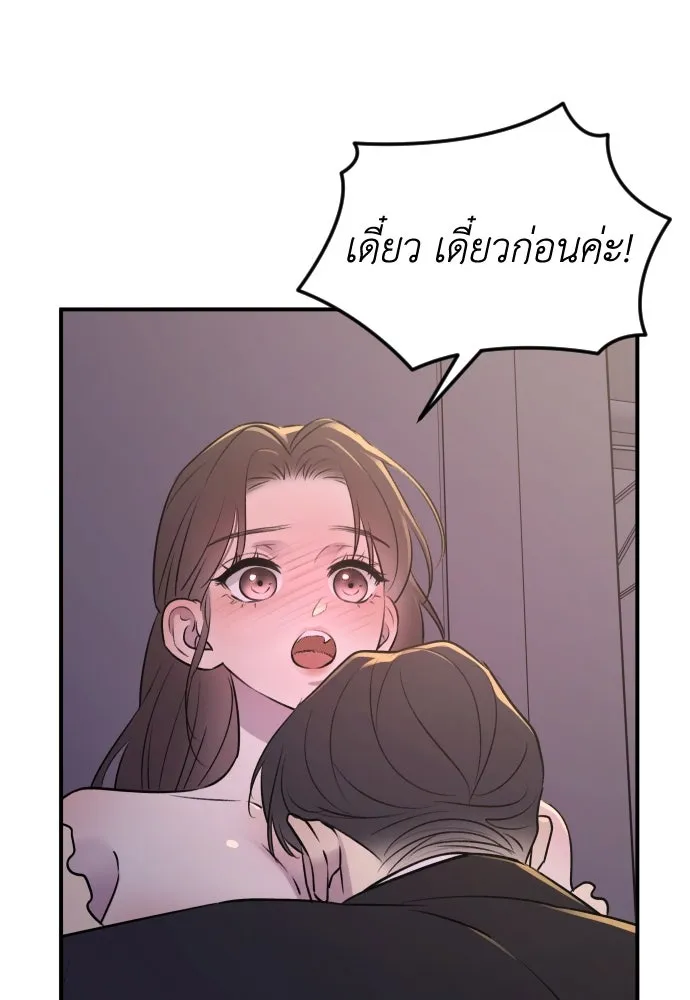 รักไร้ราคา ตอนที่ 28 รูปที่ 119