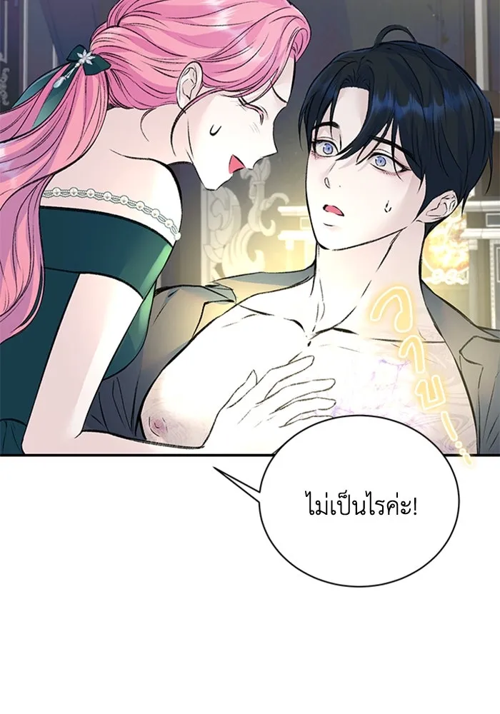 ไหนบอกว่าฉันใกล้ตาย ตอนที่ 27 รูปที่ 29