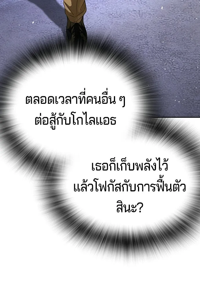 คูเซรา ตอนที่ 74 รูปที่ 188
