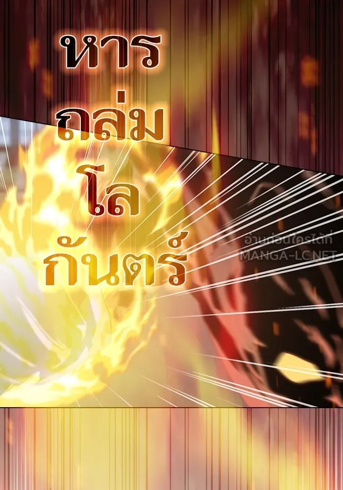 ผู้เล่นขั้นเทพแห่งหอคอยฝึกสอน ตอนที่ 167 รูปที่ 54