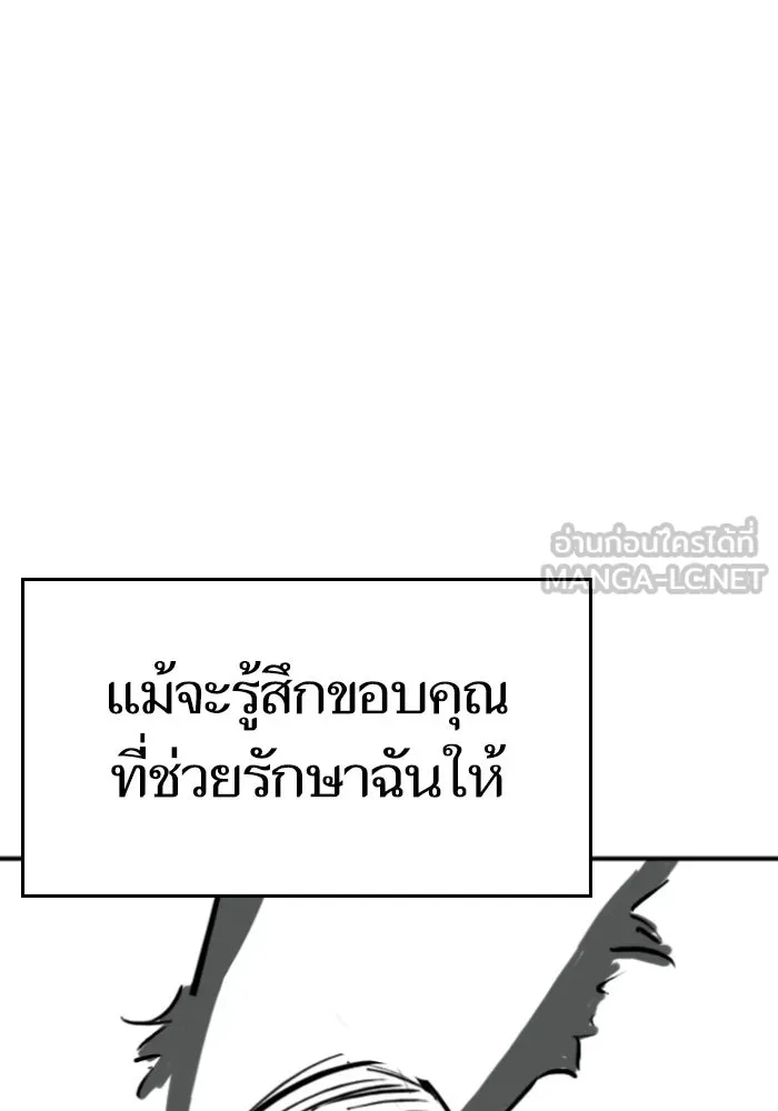 Reality Quest ตอนที่ ตอนพิเศษ  ภาษาแมว รูปที่ 21