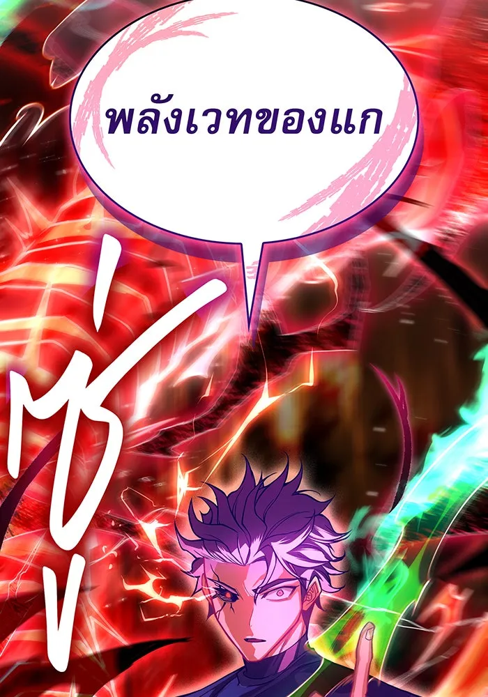 เกิดใหม่พร้อมพลังแห่งราชัน ตอนที่ 75 รูปที่ 208