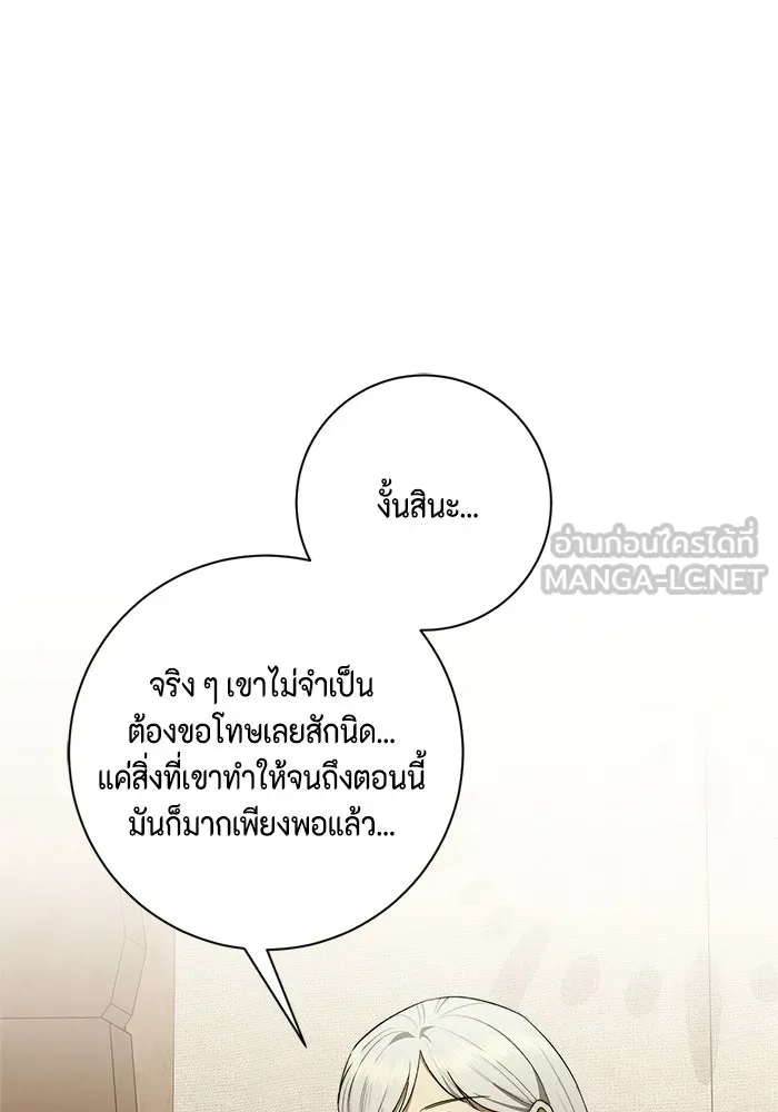 ขอวิธีส่งสามีลงนรก ตอนที่ 45 รูปที่ 51