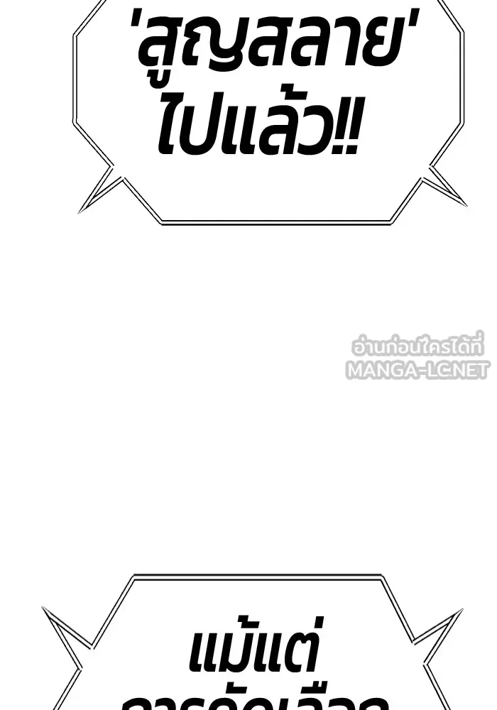 +99 ท่อนไม้พร้อมบวก ตอนที่ 28 ศัตรูที่แข็งแกร่งที่สุด (1) รูปที่ 333