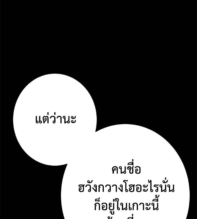 นักสู้ไร้น้ำยา ตอนที่ 28 รูปที่ 170