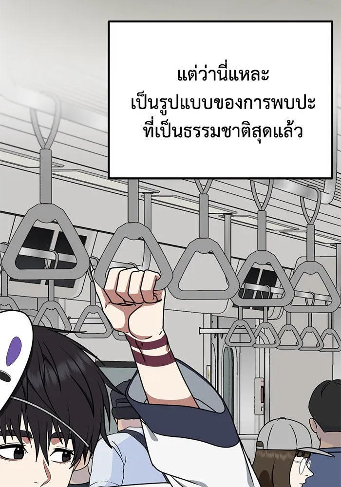 ช่วยเปลี่ยนฉันที ตอนที่ 157. ซองคโยบิน 6 รูปที่ 115