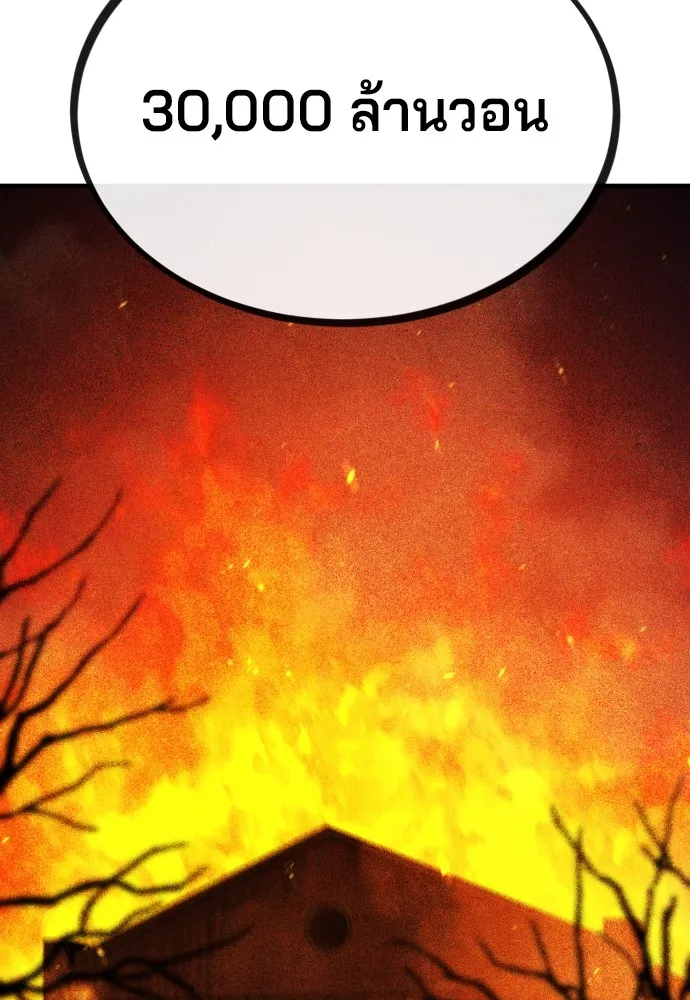 สนิมเชือดเลือดสาด ตอนที่ 7 รูปที่ 187