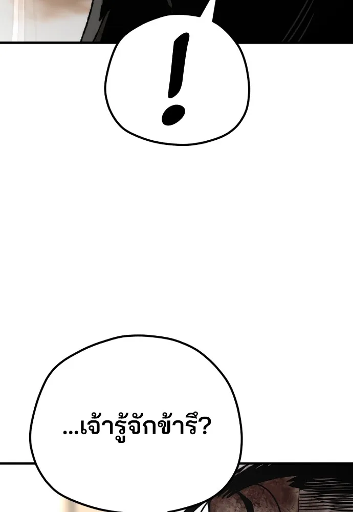 เส้นทางสู่เทพมาร ตอนที่ 77 รูปที่ 137