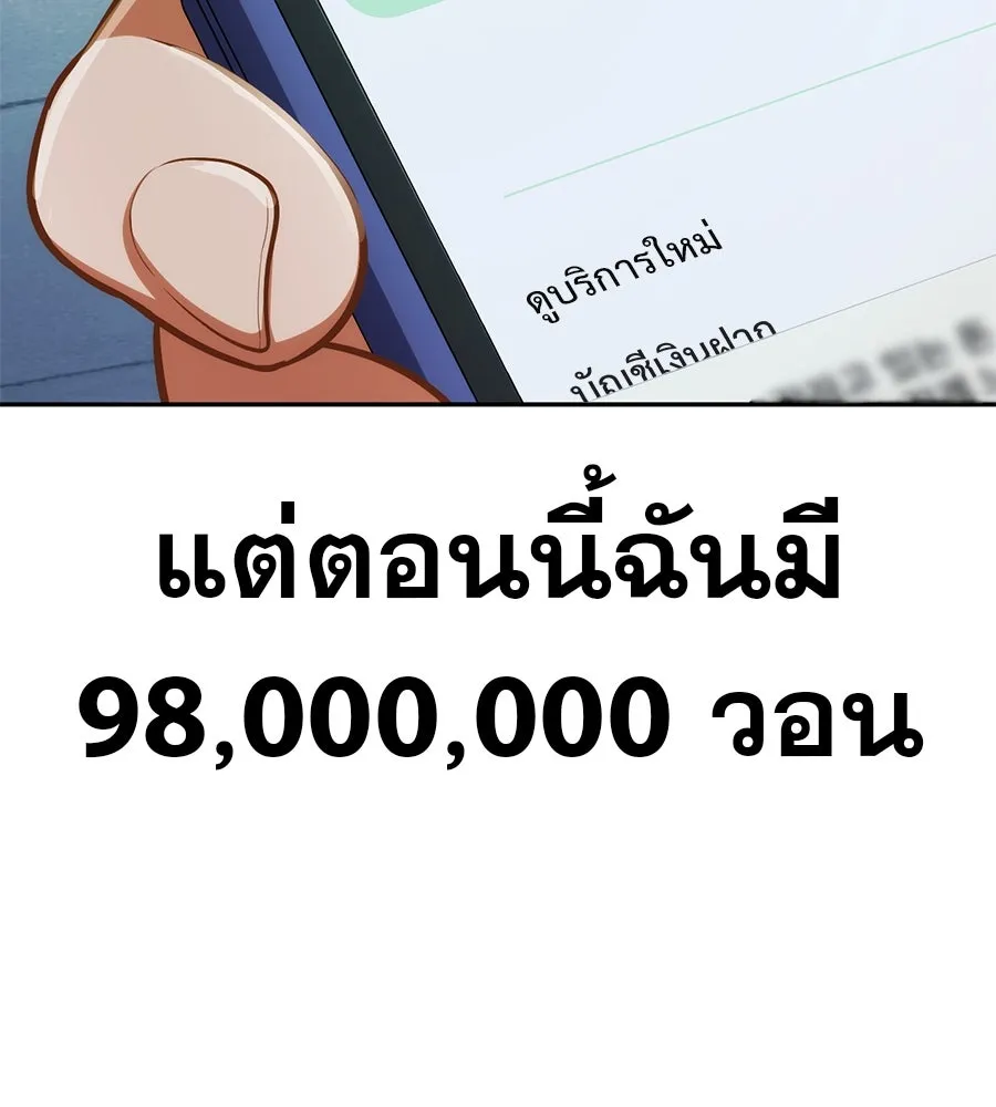 คอลเซ็นเตอร์เปลี่ยนชีวิต ตอนที่ 5 ความกังวลของคนดัง รูปที่ 143