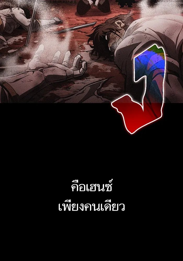 หลังวันสิ้นโลก ตอนที่ 55 รูปที่ 113