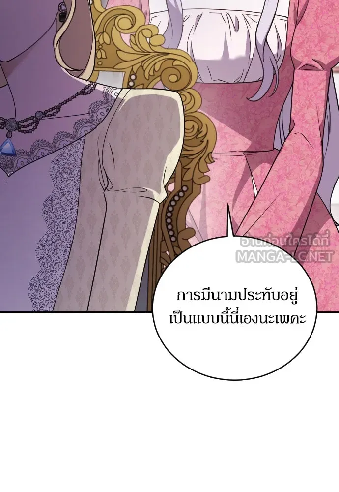 หมาป่าคู่เคียงบัลลังก์ ตอนที่ 1 รูปที่ 78