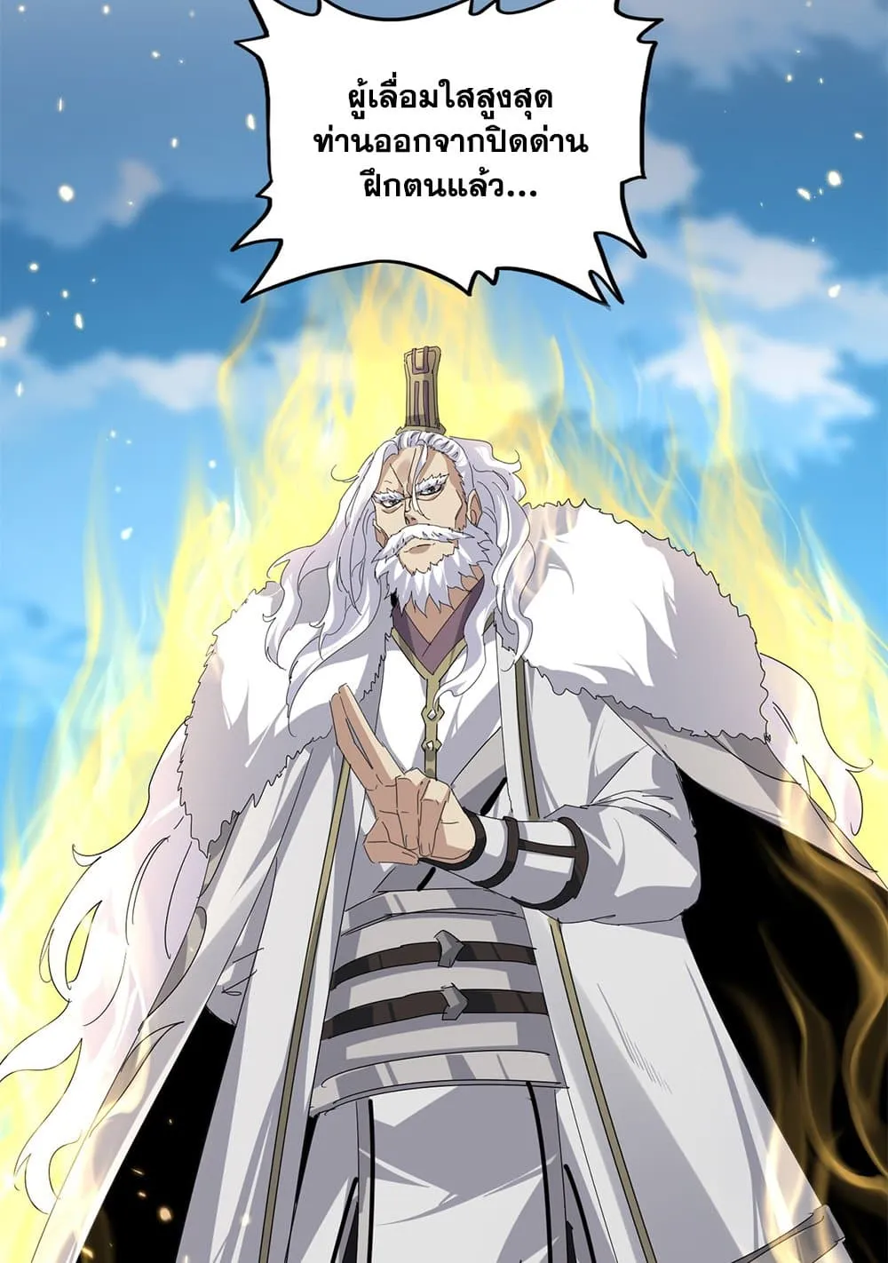 Magic Emperor ราชาจอมเวทย_ ตอนที่ ตอนที่ 865 รูปที่ 55