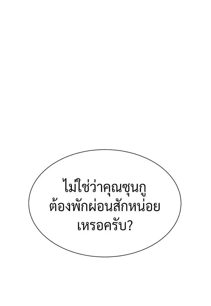 นักฆ่าย้อนวัย ตอนที่ 38 รูปที่ 29