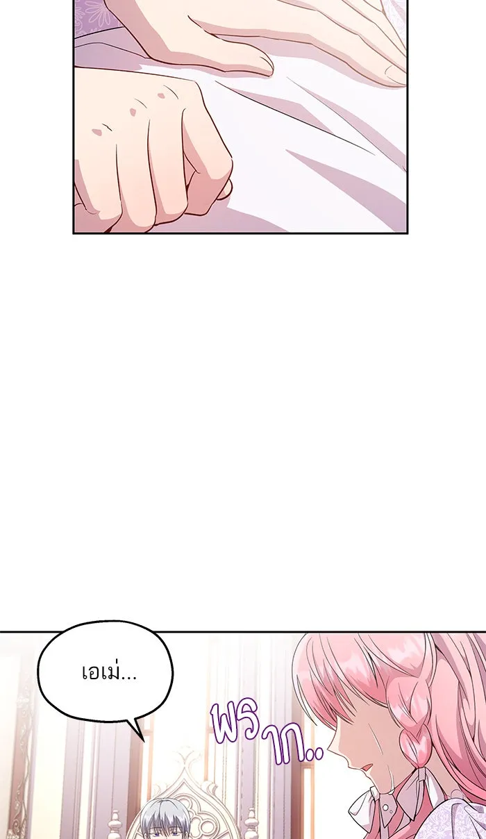 หวานใจสุดโหดโหมดเชื่อง ตอนที่ 17 รูปที่ 52