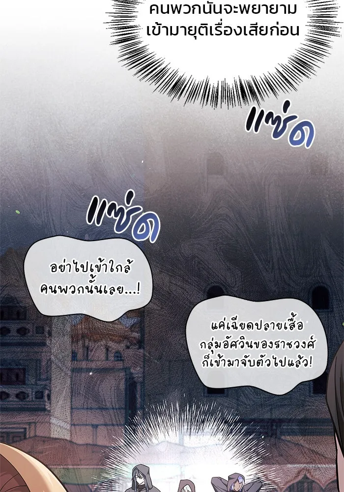 ผมไม่ได้เก่งอย่างที่คิด ตอนที่ 45 รูปที่ 118