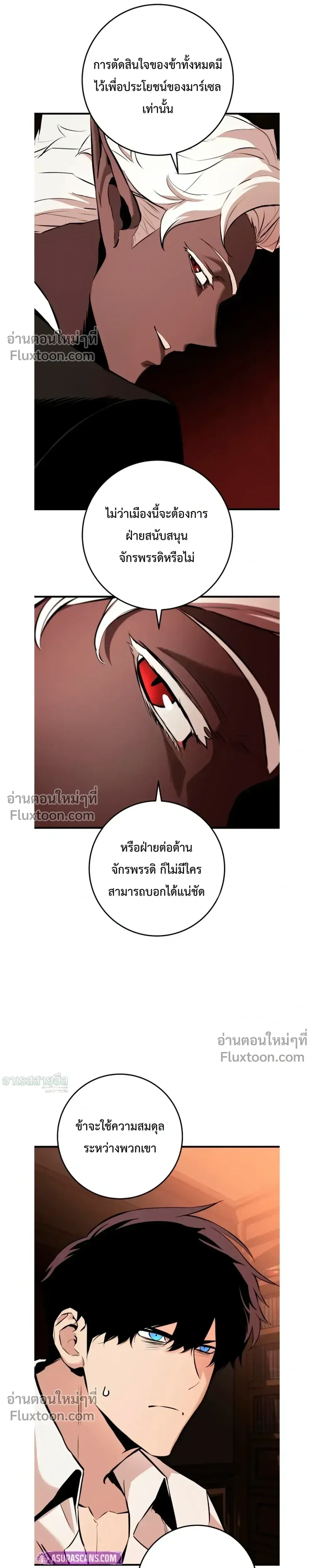 The Wandering Knight_s Survival Manual การเอาช_ว_ตรอด ของอ_ศว_นพเนจร ตอนที่ ตอนที่ 22 รูปที่ 4