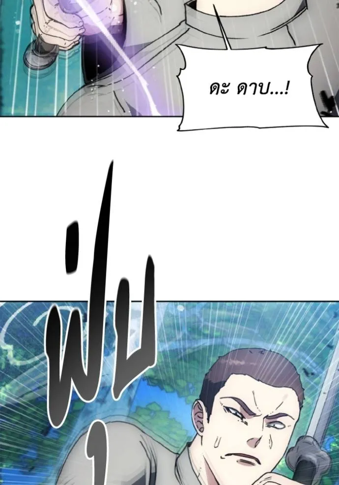 ศึกชิงบัลลังก์เทพเจ้ ตอนที่ 164 รูปที่ 71