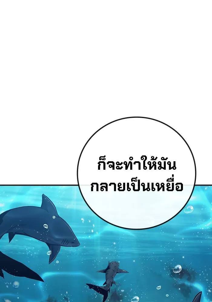 เยาวชนคนคุก ตอนที่ 35 รูปที่ 161
