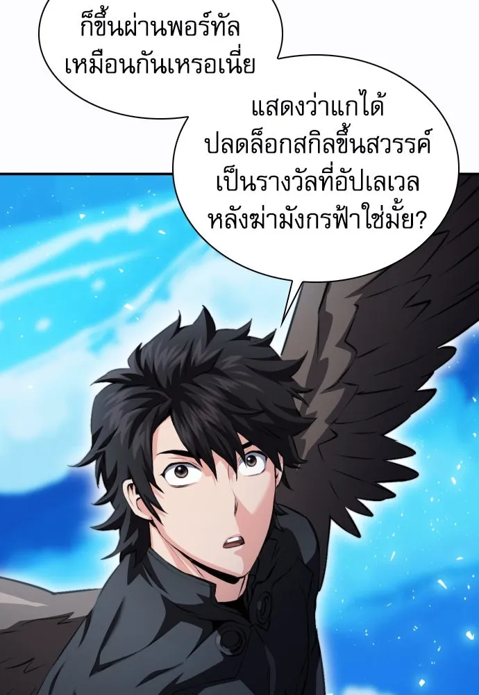 ดรูอิดแห่งสถานีโซล ตอนที่ 184 รูปที่ 68