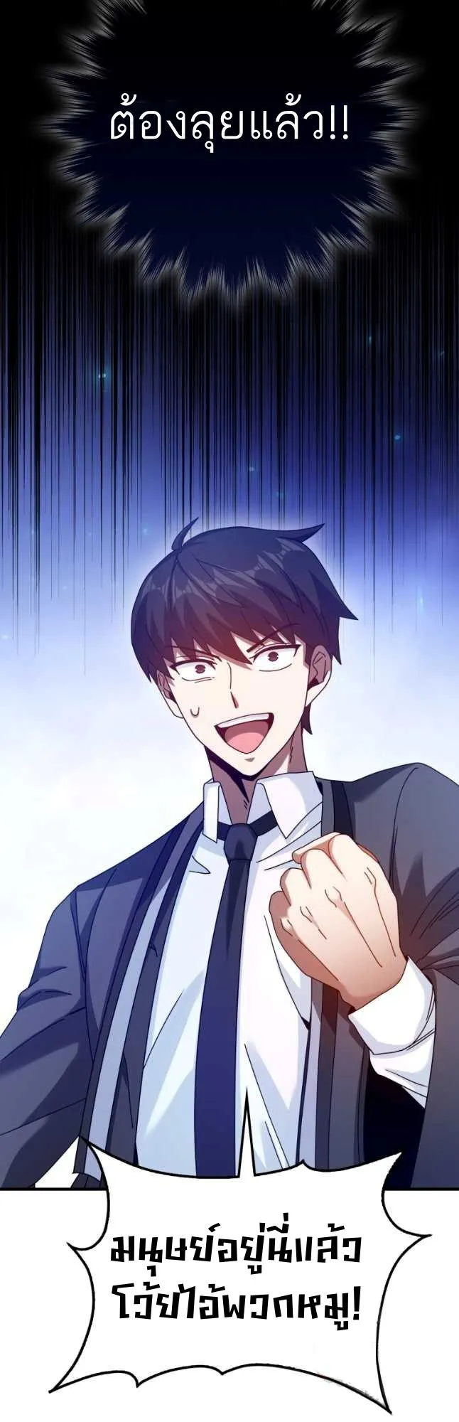Return of the Martial Arts Genius การกล_บมาของอ_จฉร_ยะด_านวรย_ทธ_ ตอนที่ ตอนที่ 26 รูปที่ 14