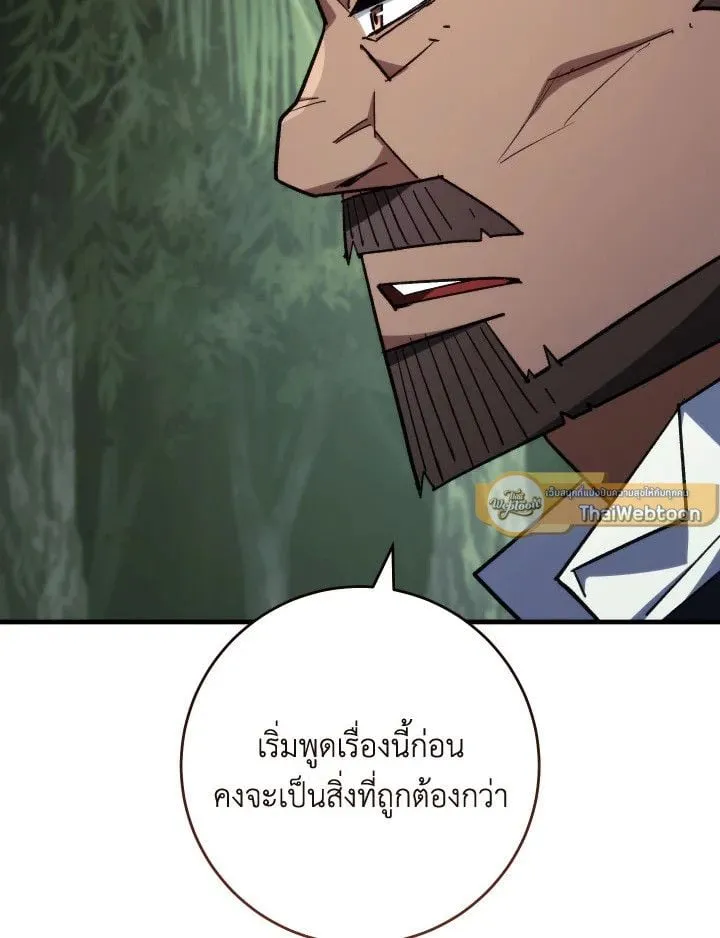 The Hero Returns ตอนที่ ตอนที่ 84 รูปที่ 125