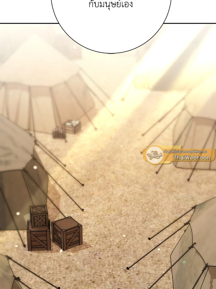 พลทหารโครงกระดูกผู้ม ตอนที่ 130 รูปที่ 69