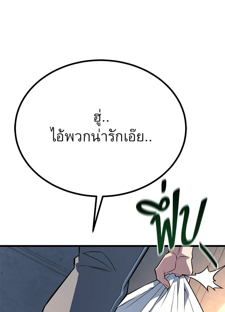 ราชาลานประลอง ตอนที่ 31 รูปที่ 52