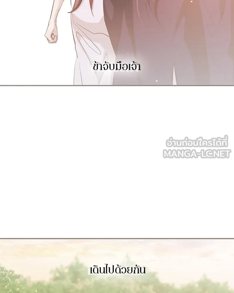 ตำนานเทพธิดาตกสวรรค์ ตอนที่ 138 รูปที่ 33