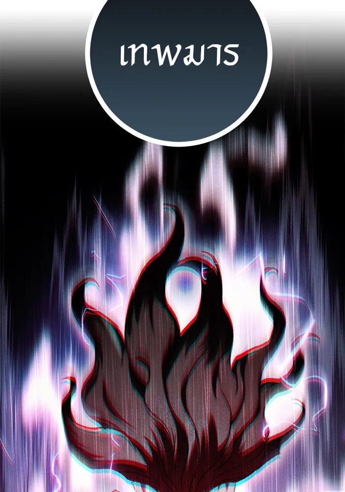 ดาบแห่งจักรพรรดิ ตอนที่ 1 รูปที่ 259