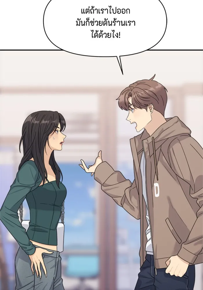 Couple Breaker ตอนที่ 6 รูปที่ 14