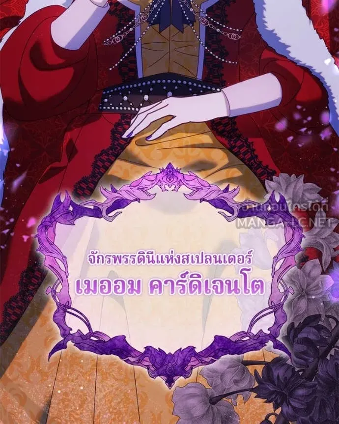 ถ้าเป็นนางร้าย ตอนที่ 20 รูปที่ 46