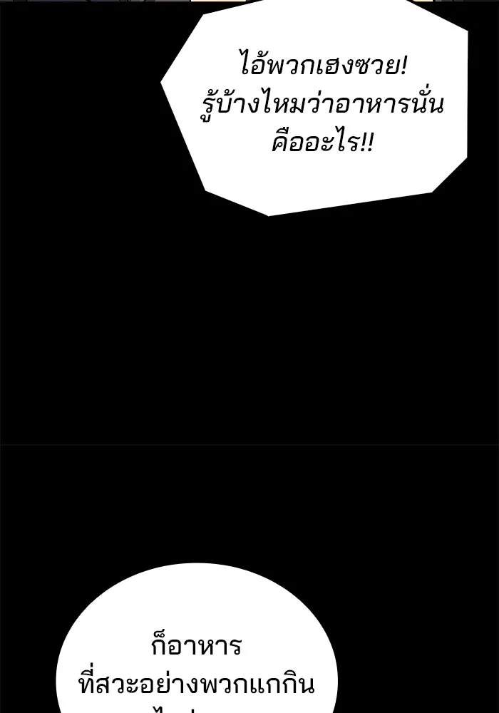 ครัวจอมเวท ตอนที่ 93 รูปที่ 137