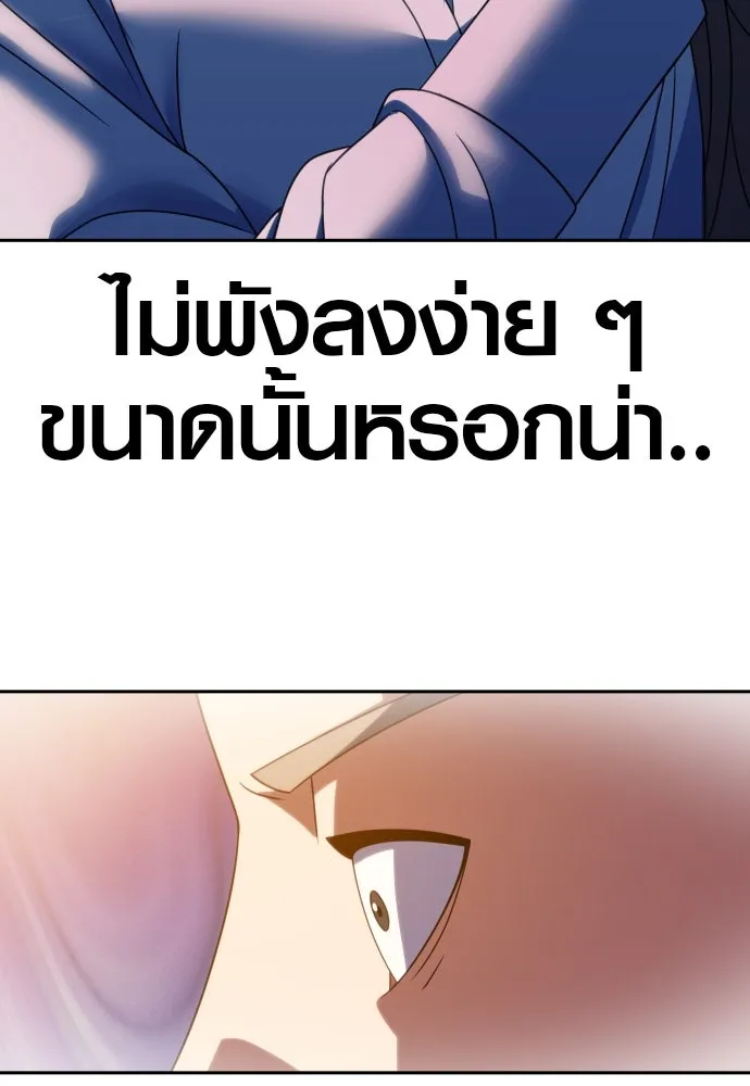 นักรบแช่แข็ง ตอนที่ 21 รูปที่ 11