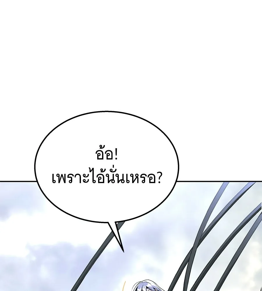 ถึกทนแทงก์แรงก์ C ตอนที่ 44 รูปที่ 56