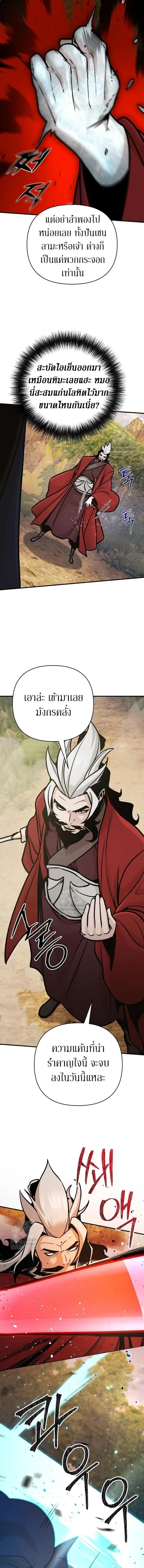 The Mysterious World_s Greatest Martial Artist Little Prince เจ_าชายน_อย ศ_ลป_นศ_ลปะการต_อส_ท_ย_งใหญ_ท_ส_ดในโลกล_กล_บ ตอนที่ ตอนที่ 121 รูปที่ 10