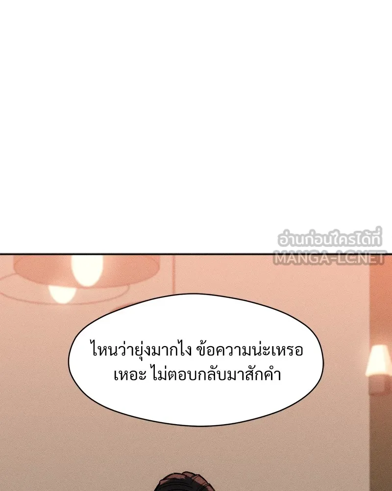 บุปผารุ่มราคะ ตอนที่ 46 รูปที่ 63