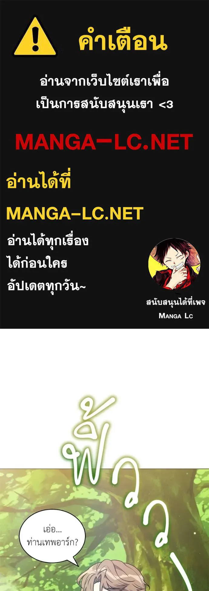 คนสวนโลกฮันเตอร์ ตอนที่ 93 รูปที่ 1